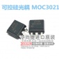 贴片 MOC3021S-TA1原装光耦 可控硅光耦MOC3021S贴片 SOP6