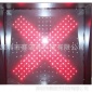 供应600*600红叉绿箭 LED雨棚灯 车道指示灯 交通信号灯